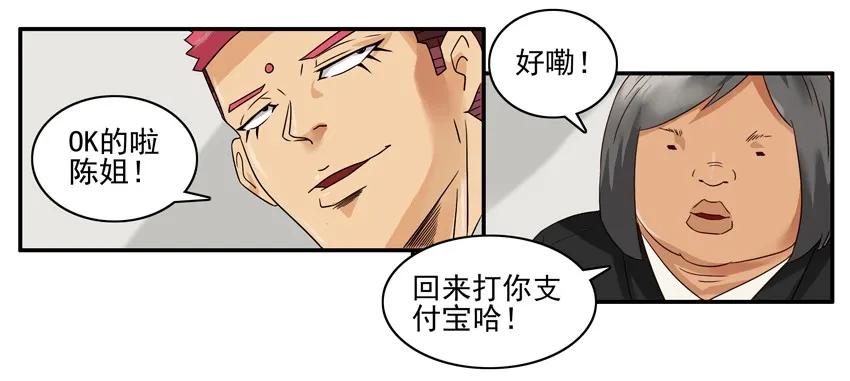 《杀手古德》1222 跑腿 第12页