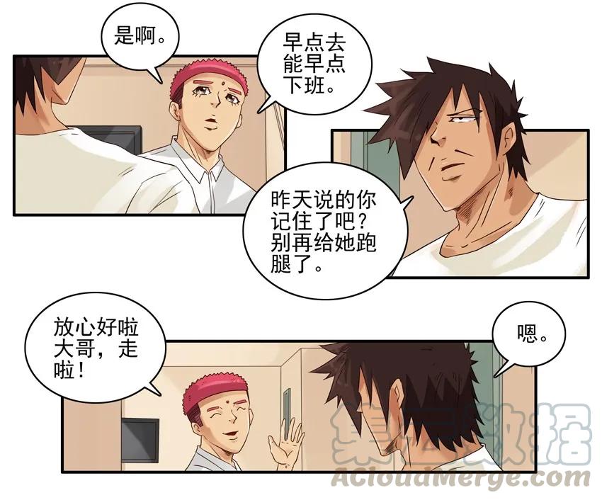 《杀手古德》1222 跑腿 第10页