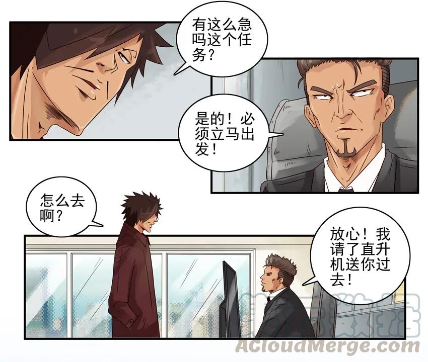 《杀手古德》1223 见习灯神 第3页
