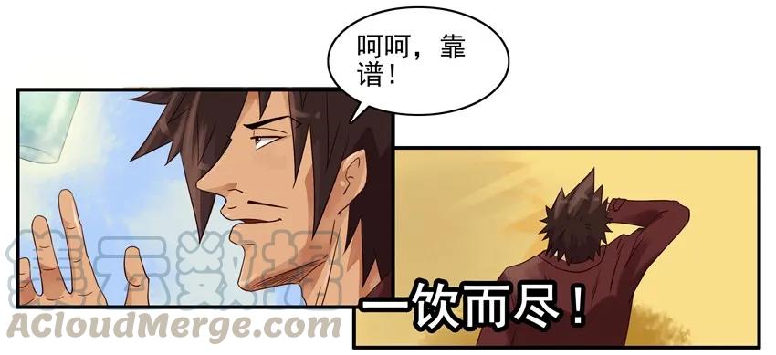 《杀手古德》1223 见习灯神 第9页