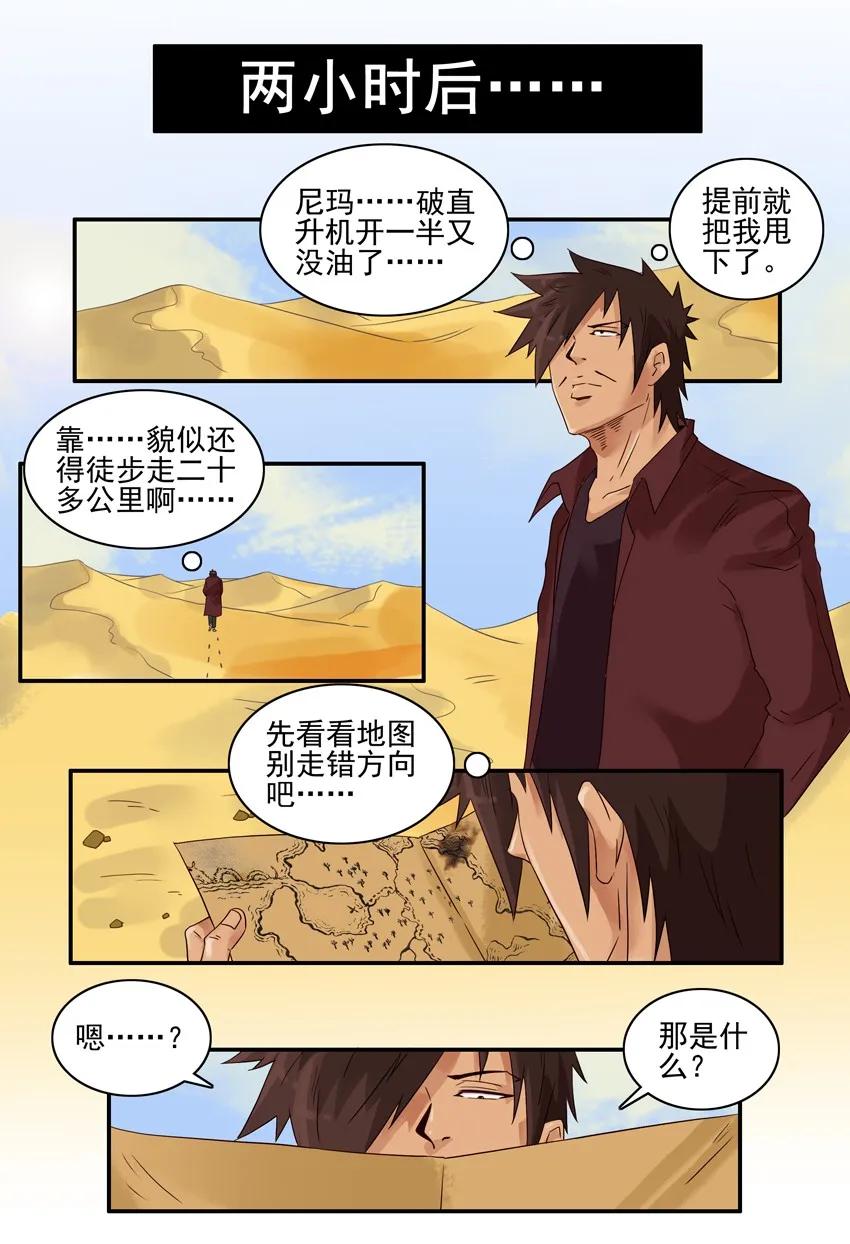 《杀手古德》1223 见习灯神 第4页