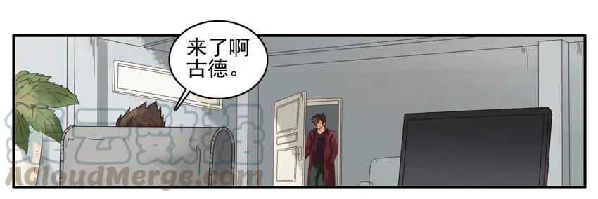 《杀手古德》1224 邂逅 第4页