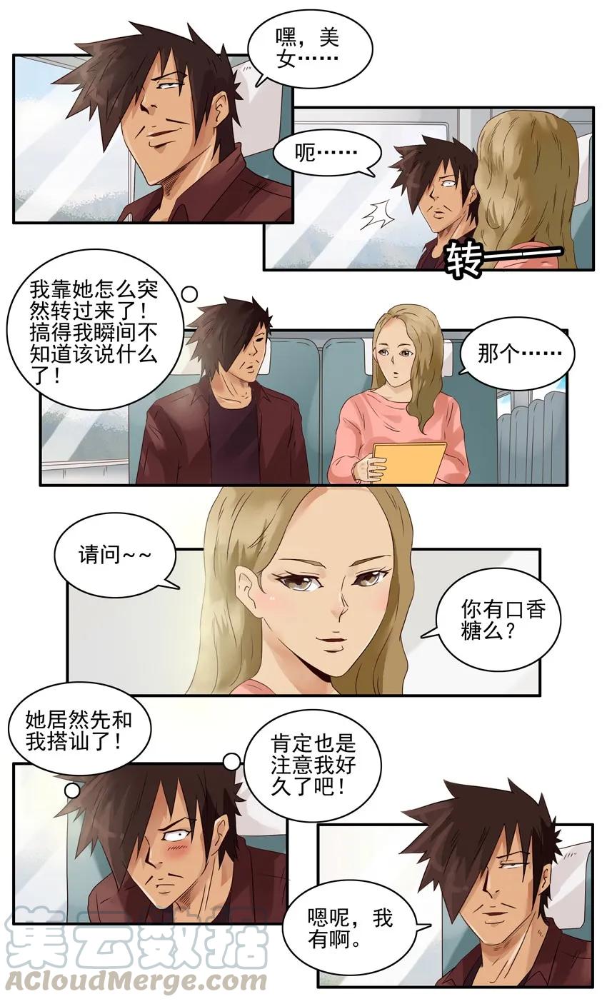 《杀手古德》1224 邂逅 第13页