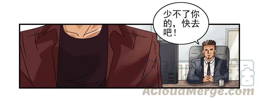《杀手古德》1224 邂逅 第7页