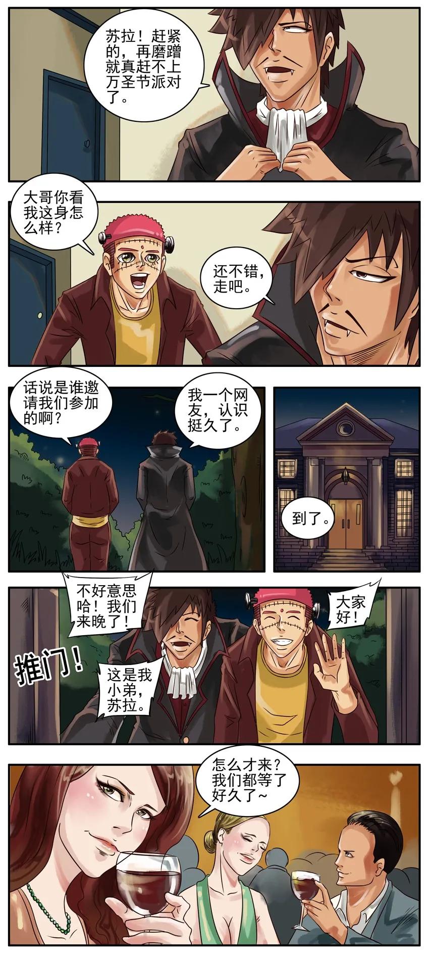 《杀手古德》129 万圣节 第2页