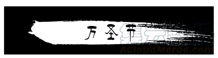 《杀手古德》129 万圣节 第1页