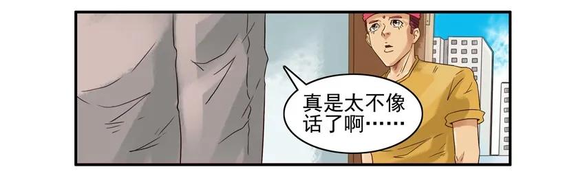 《杀手古德》1225 撮合 第5页