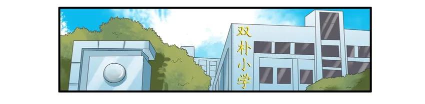 《杀手古德》1225 撮合 第2页