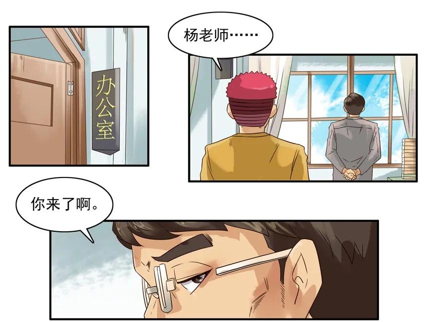《杀手古德》1225 撮合 第3页