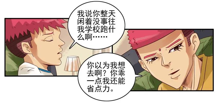 《杀手古德》1225 撮合 第11页