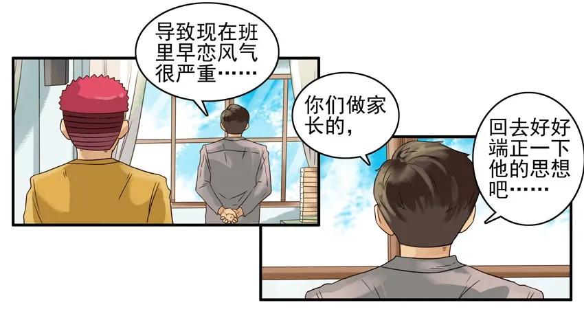 《杀手古德》1225 撮合 第8页
