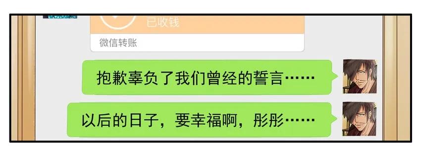 《杀手古德》1226 誓言 第17页
