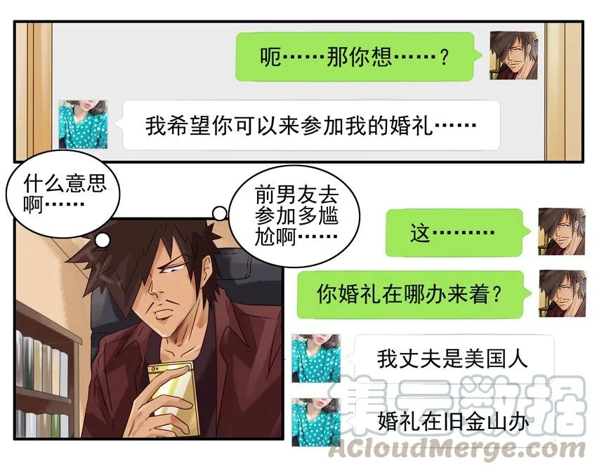 《杀手古德》1226 誓言 第10页