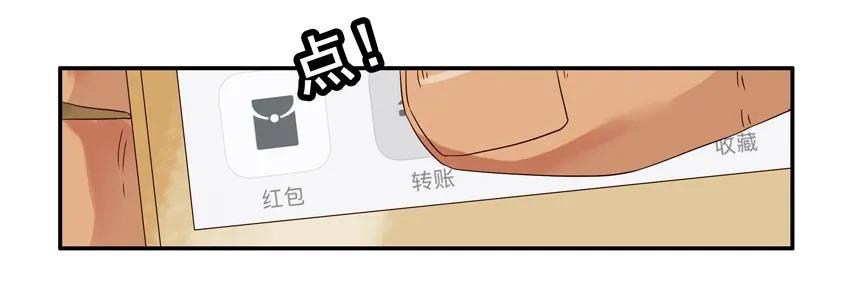 《杀手古德》1226 誓言 第15页