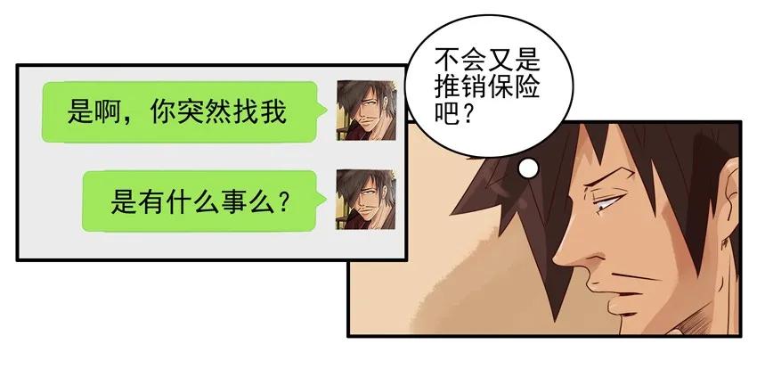 《杀手古德》1226 誓言 第6页