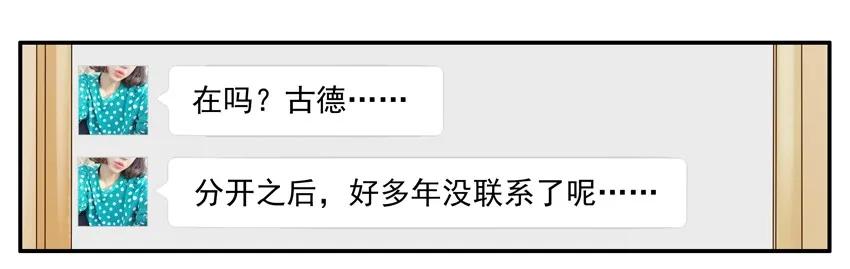 《杀手古德》1226 誓言 第5页