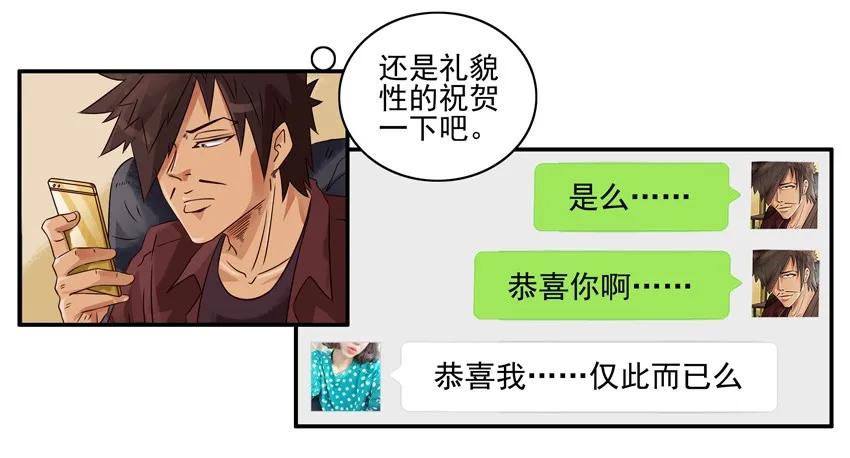 《杀手古德》1226 誓言 第9页