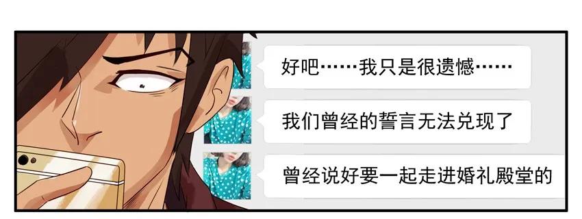 《杀手古德》1226 誓言 第12页