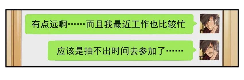 《杀手古德》1226 誓言 第11页