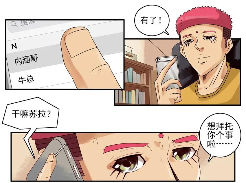《杀手古德》1227 奔现 第5页