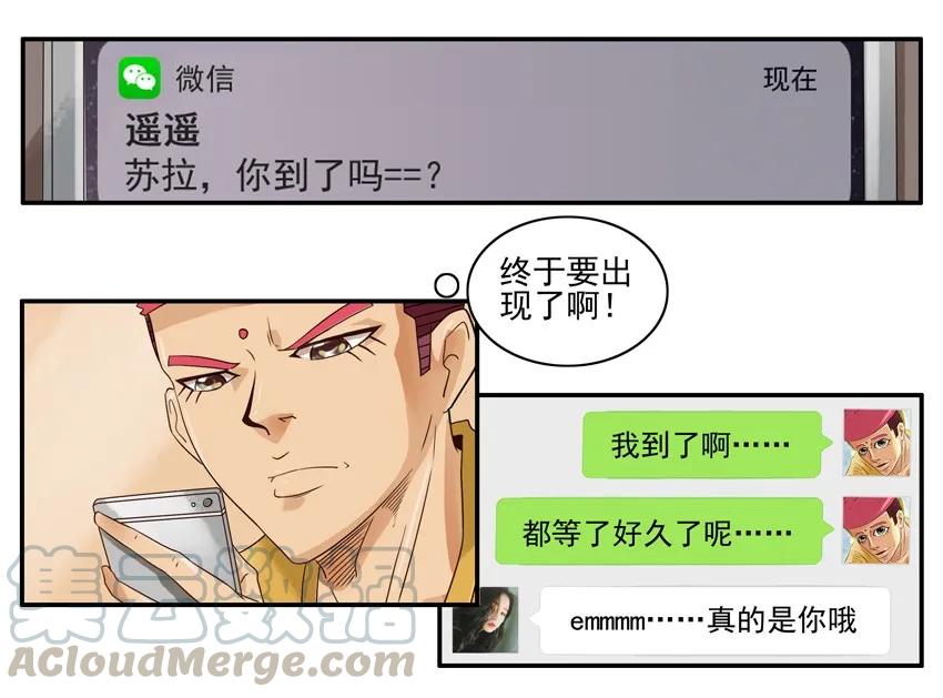 《杀手古德》1227 奔现 第16页