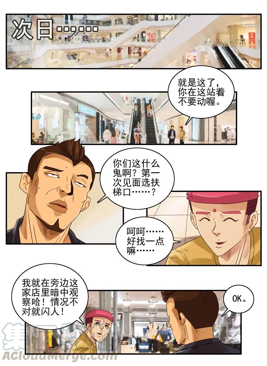 《杀手古德》1227 奔现 第13页