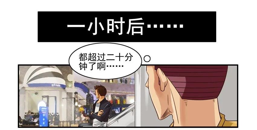 《杀手古德》1227 奔现 第14页