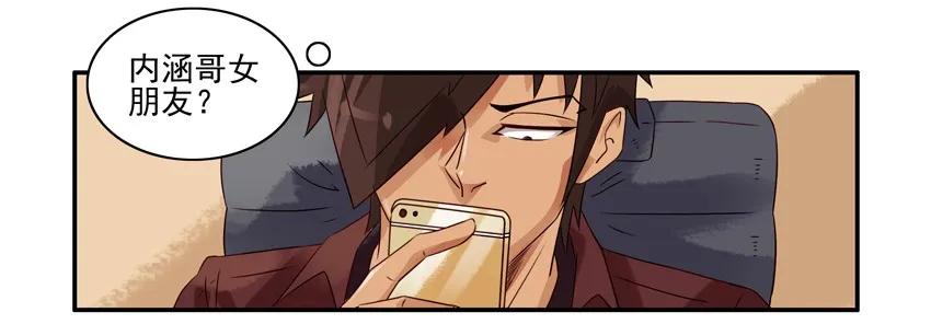 《杀手古德》1228 制造惊喜 第6页