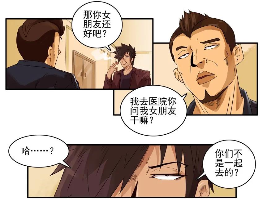 《杀手古德》1228 制造惊喜 第17页