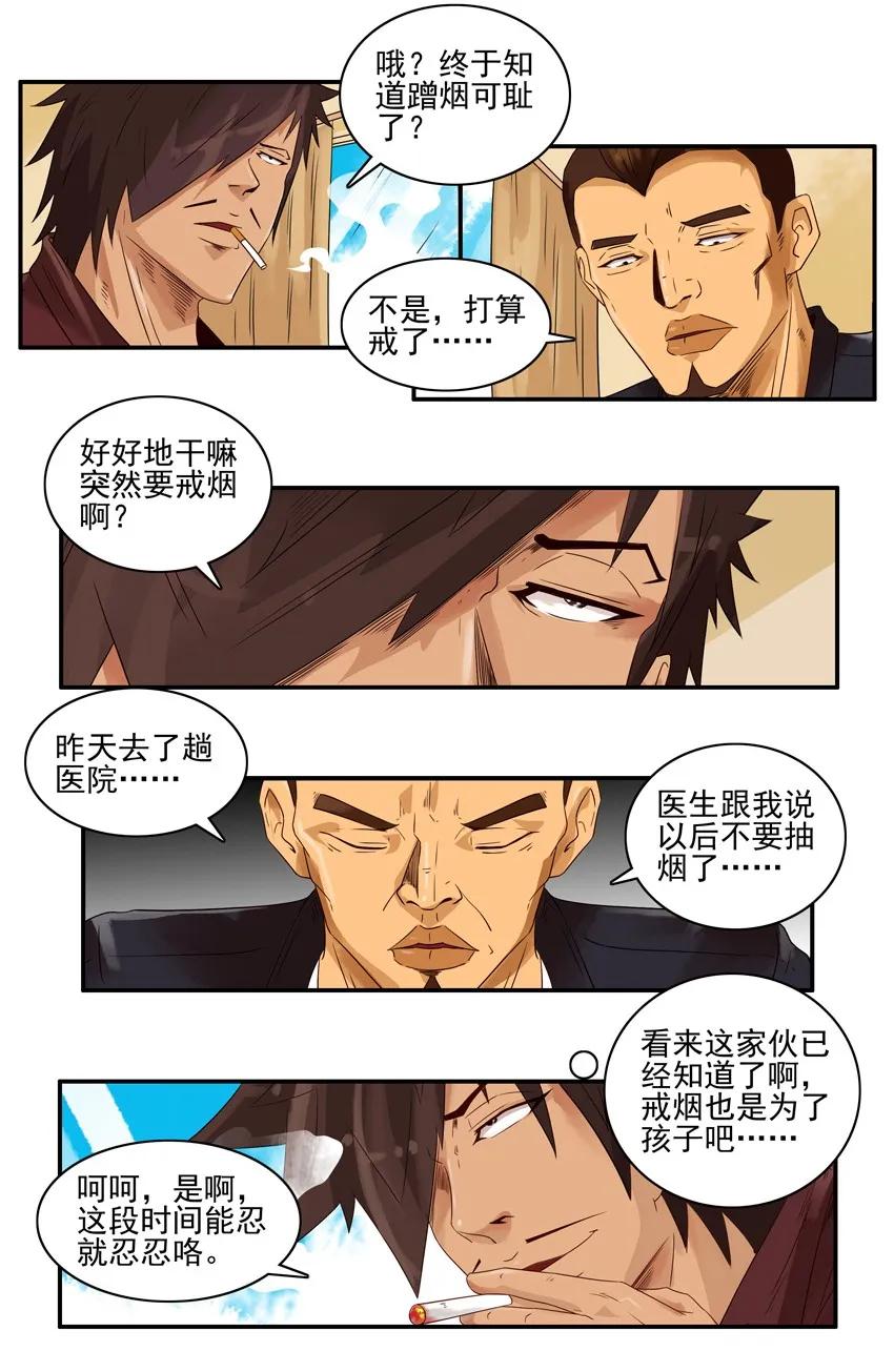 《杀手古德》1228 制造惊喜 第15页