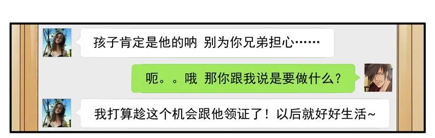 《杀手古德》1228 制造惊喜 第9页
