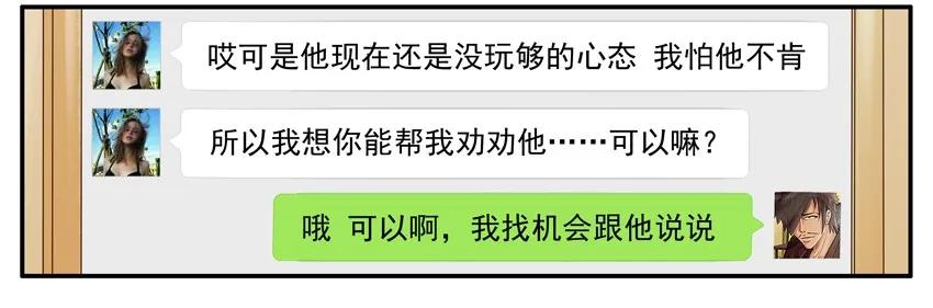 《杀手古德》1228 制造惊喜 第11页