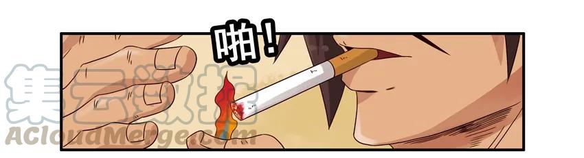 《杀手古德》1228 制造惊喜 第13页