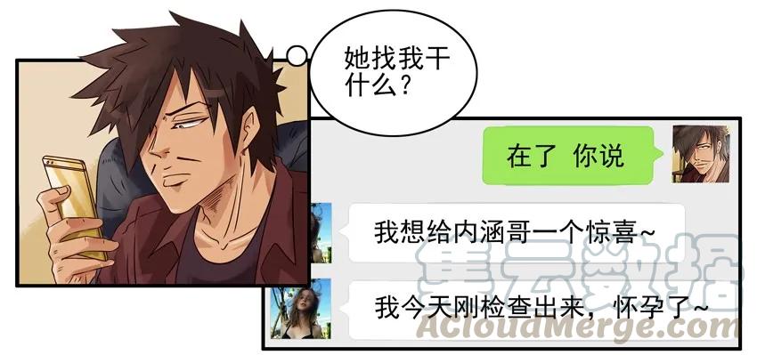 《杀手古德》1228 制造惊喜 第7页