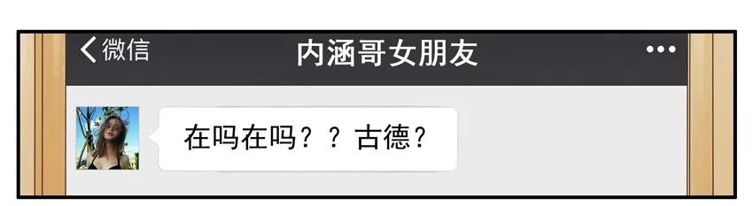 《杀手古德》1228 制造惊喜 第5页