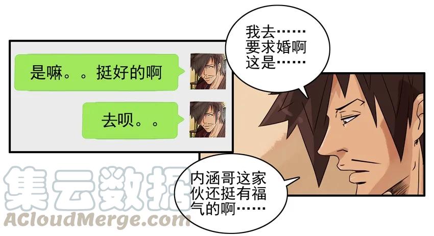 《杀手古德》1228 制造惊喜 第10页