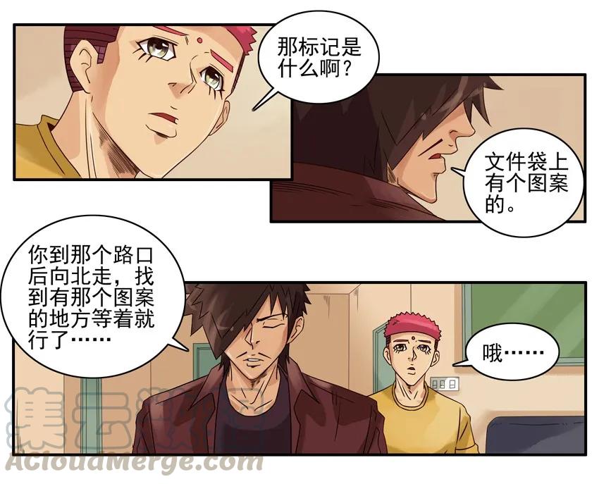 《杀手古德》1229 方位 第10页