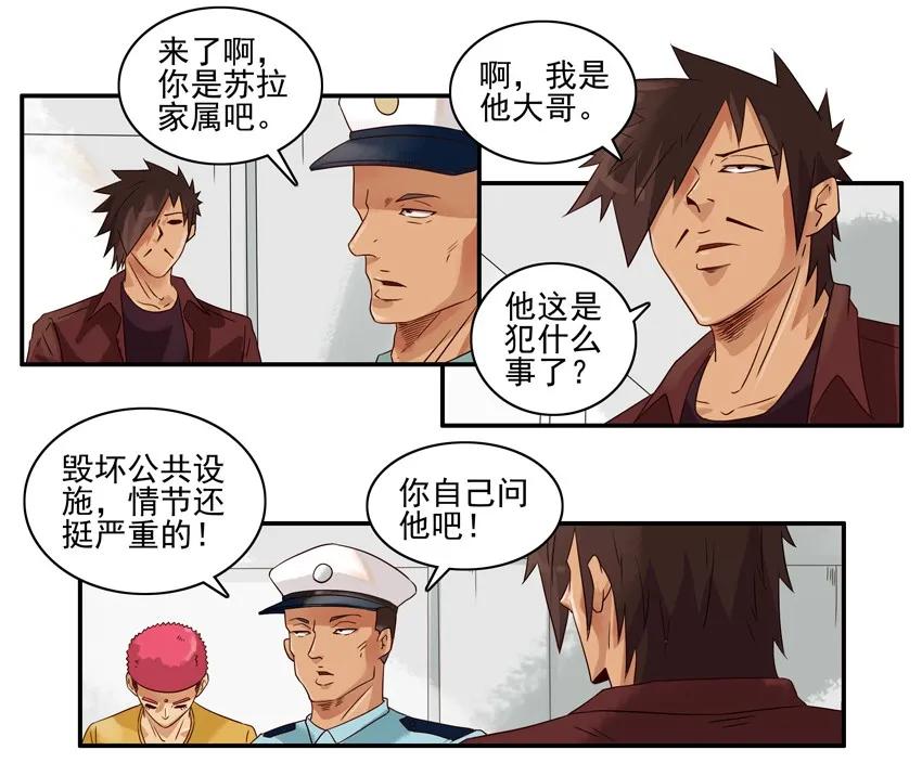 《杀手古德》1229 方位 第15页
