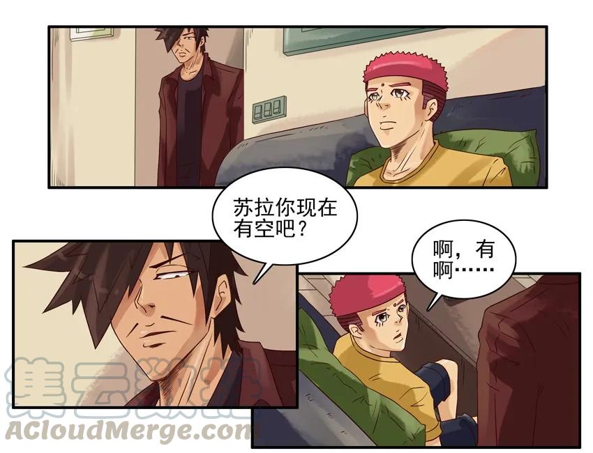 《杀手古德》1229 方位 第4页