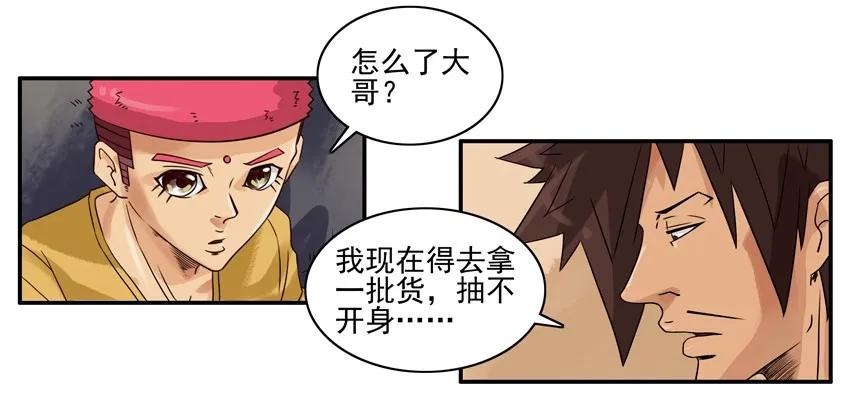《杀手古德》1229 方位 第5页
