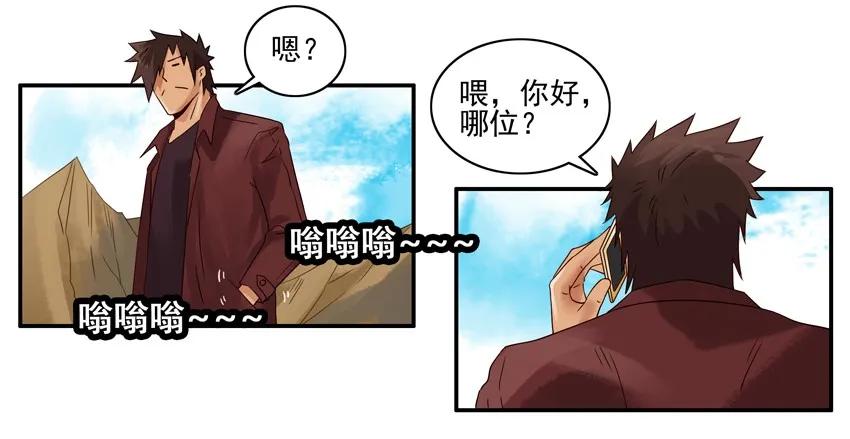 《杀手古德》1229 方位 第12页