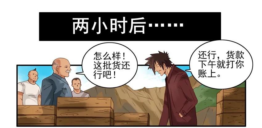 《杀手古德》1229 方位 第11页