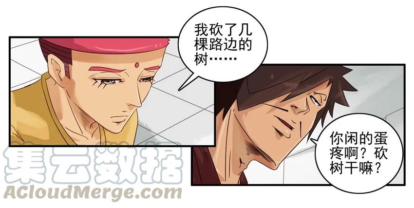 《杀手古德》1229 方位 第16页