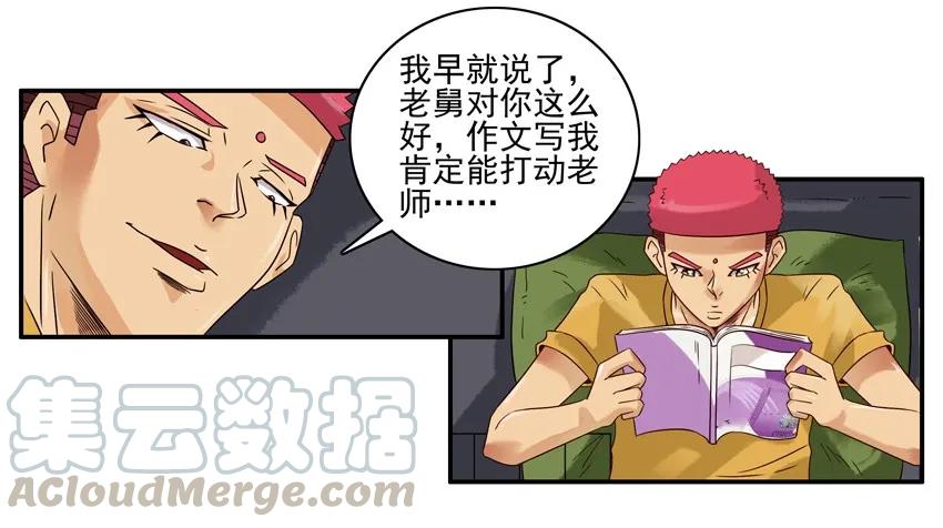《杀手古德》1230 名人 第16页