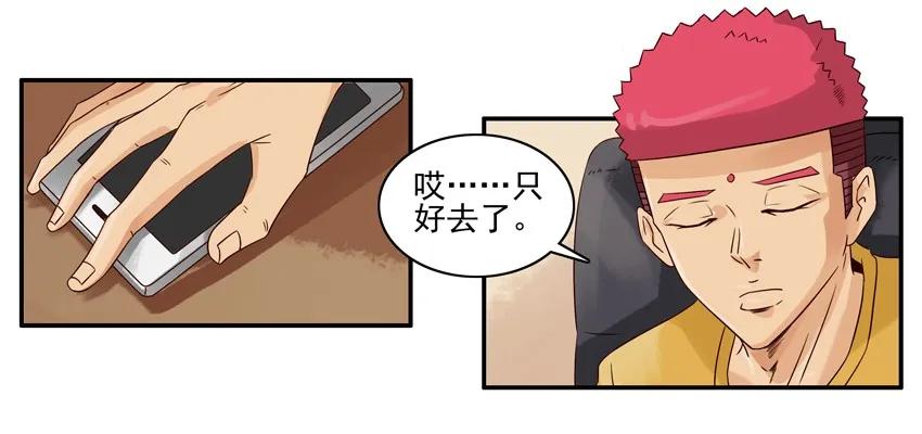 《杀手古德》1230 名人 第8页