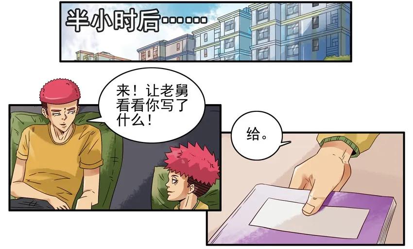 《杀手古德》1230 名人 第15页