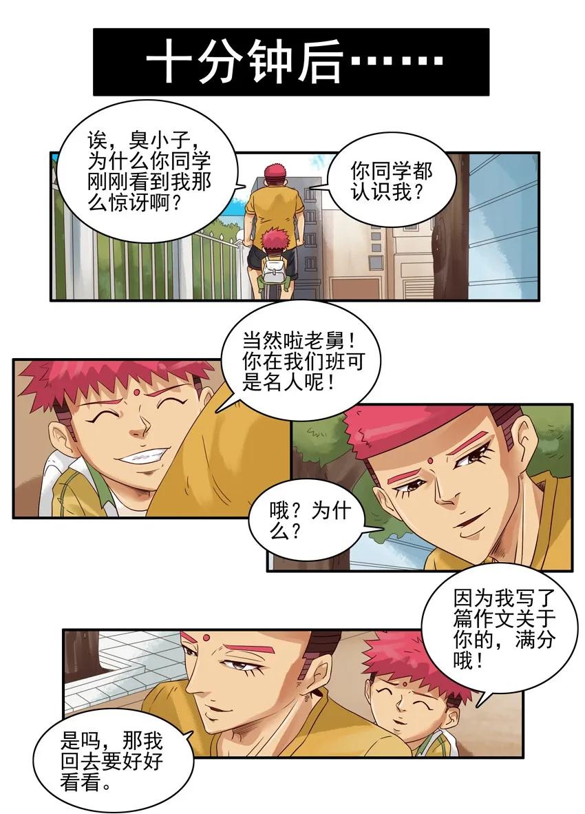 《杀手古德》1230 名人 第14页