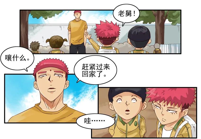 《杀手古德》1230 名人 第11页