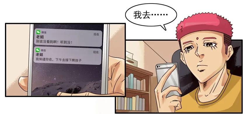 《杀手古德》1230 名人 第6页