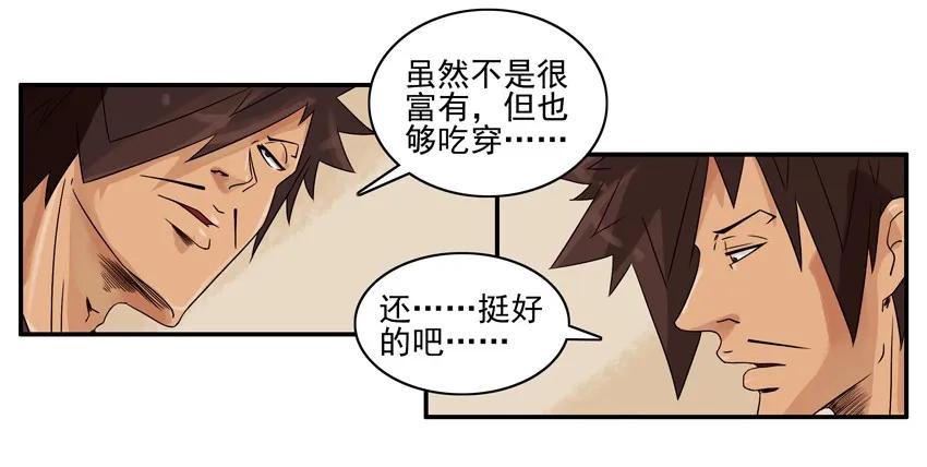 《杀手古德》1231 散仙 第12页